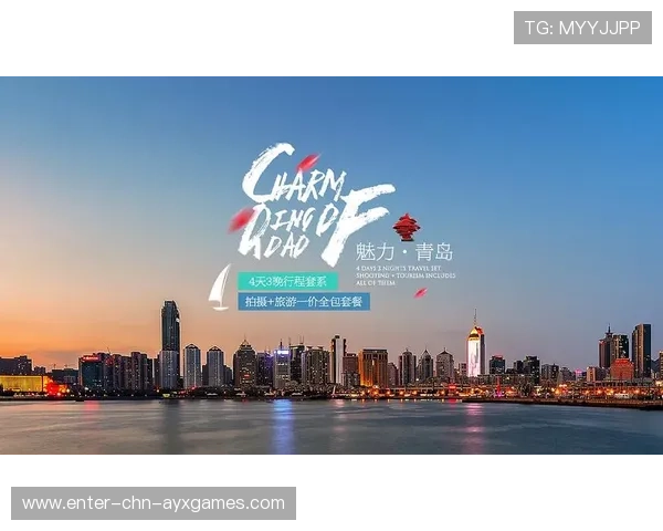 联盟与旅游局合作打造赛事旅行套餐带动消费