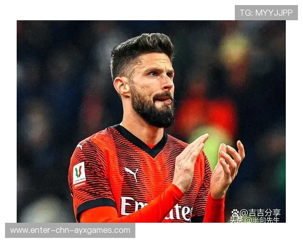 吉鲁头球点破AC米兰领先一球